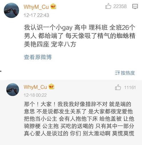 最新明星的八卦爆料是真的吗,最新明星八卦爆料，真相究竟如何？  第2张