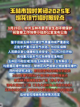 玉林头条最新爆料,重大事件背后惊人真相揭晓! 第1张 玉林头条最新爆料,重大事件背后惊人真相揭晓! 第1张