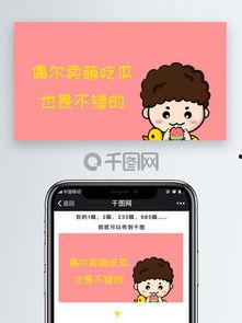 吃瓜爆料素材视频下载免费,免费下载背后的秘密  第2张