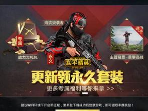 和平精英最新军事爆料,揭秘最新军事装备,战场风云再起! 第1张 和平精英最新军事爆料,揭秘最新军事装备,战场风云再起! 第1张