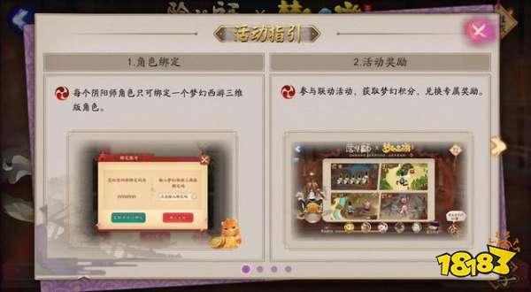 阴阳师最新活动爆料,神秘活动来袭，阴阳师们速来揭秘阴阳界新篇章！  第2张