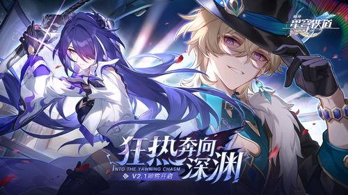 星穹饮月最新消息爆料,神秘新篇章，独家爆料揭示剧情走向与角色命运  第3张