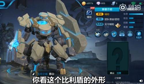 呆阿拿王者最新爆料,神秘英雄即将登场，游戏格局再掀风云  第3张